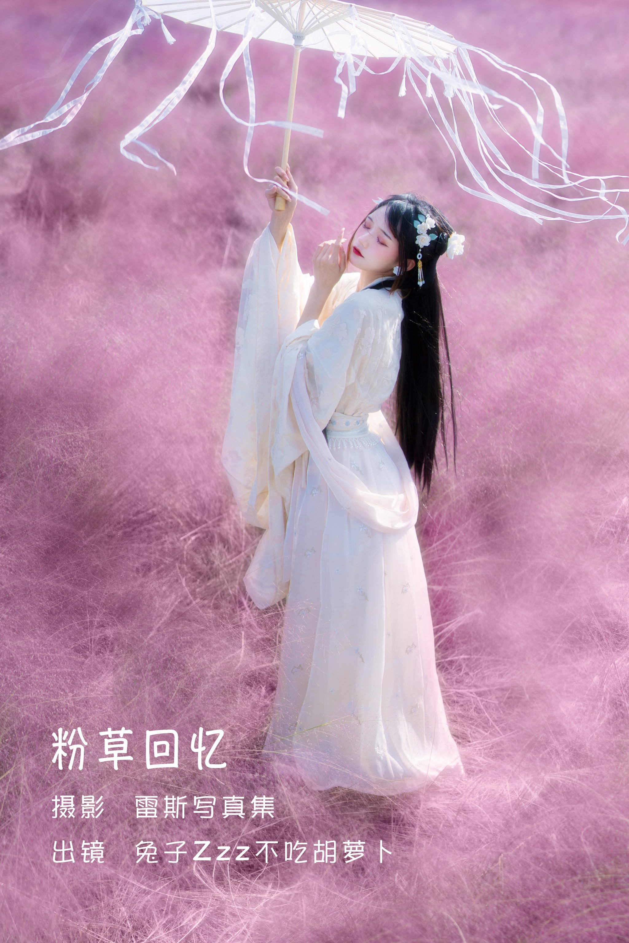 兔子Zzz不吃胡萝卜 - NO.075 粉草回忆[21P]-XikXak